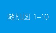 烟台和谐医院评论口碑？传递和谐关爱